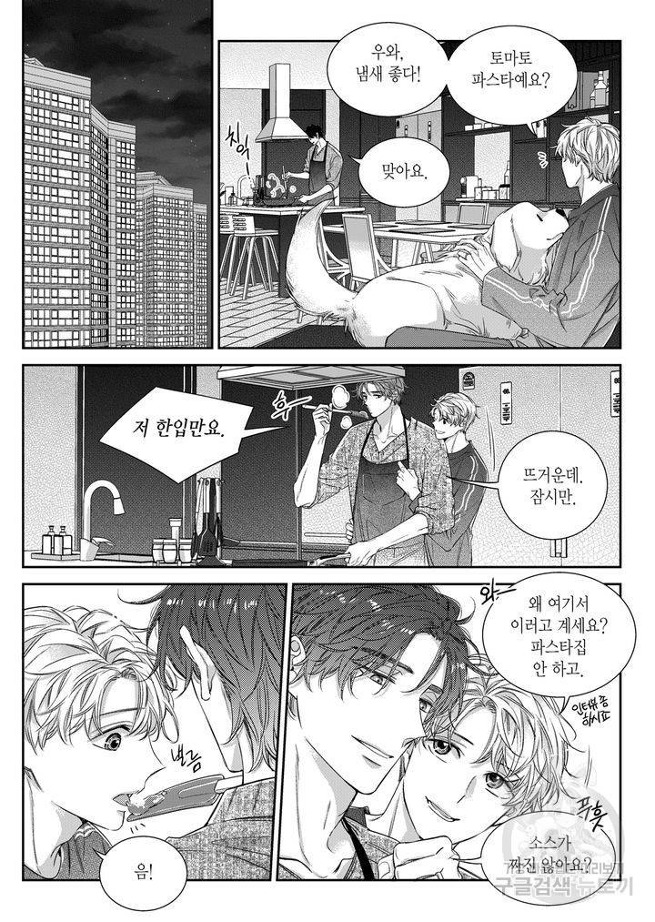 비의도적 연애담[무삭제판] 6권 187