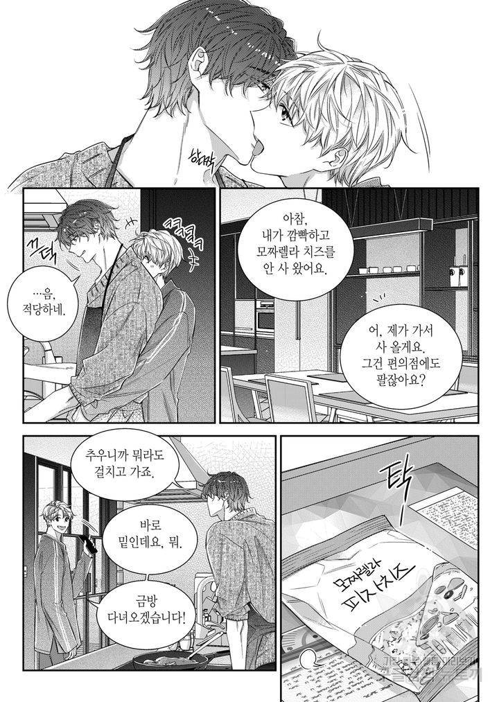 비의도적 연애담[무삭제판] 6권 188