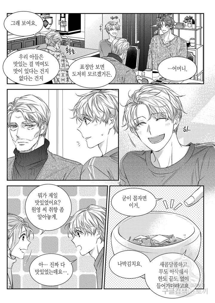 비의도적 연애담[무삭제판] 6권 203