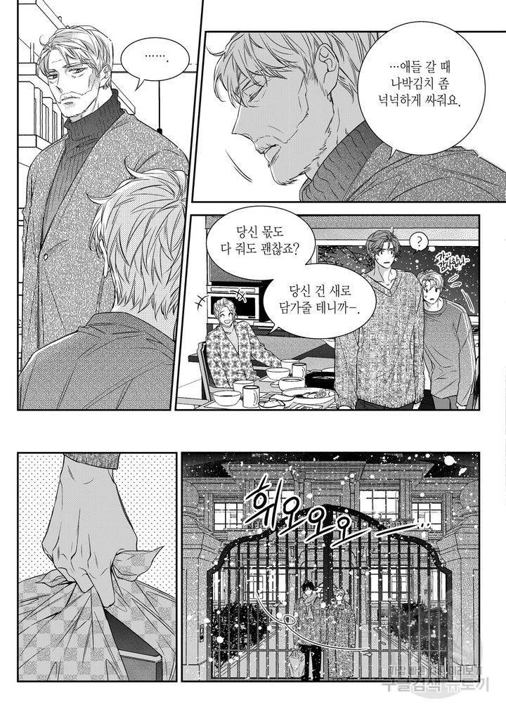 비의도적 연애담[무삭제판] 6권 205