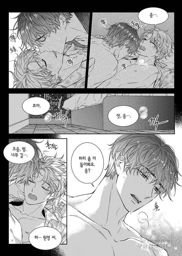 비의도적 연애담[무삭제판] 6권 216