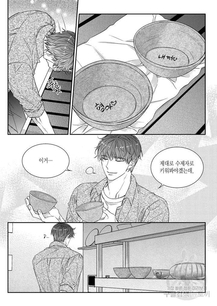 비의도적 연애담[무삭제판] 6권 223
