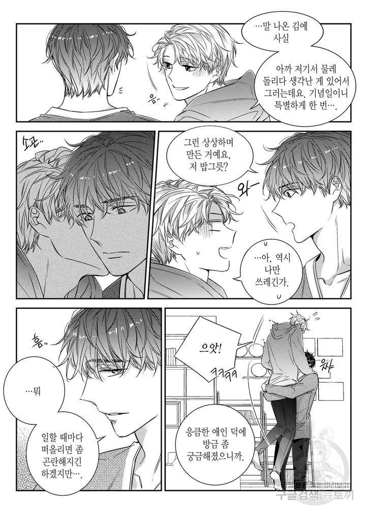 비의도적 연애담[무삭제판] 6권 226