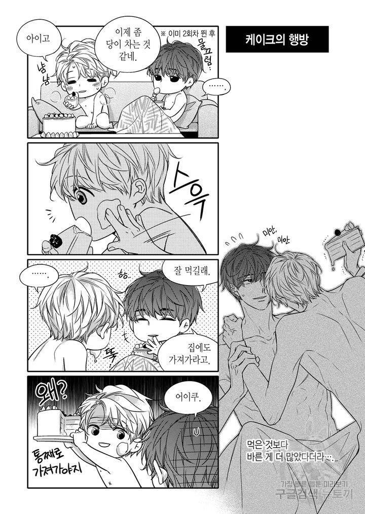 비의도적 연애담[무삭제판] 6권 232