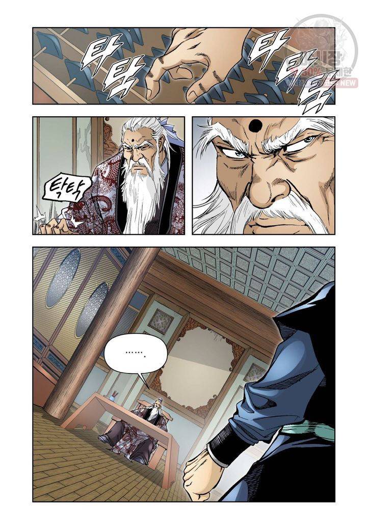 사류무사 119화 4