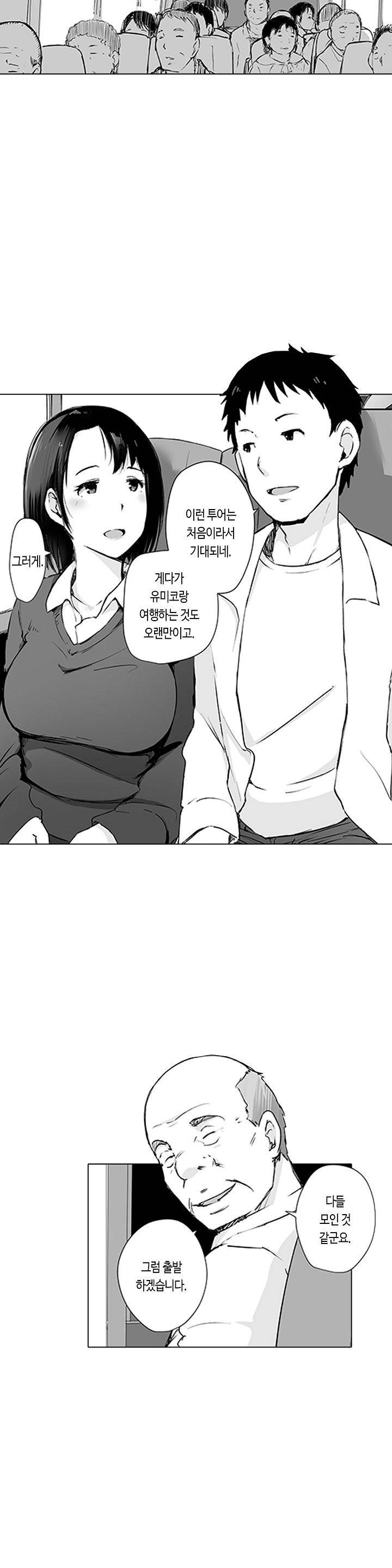 온천에서 유부녀 맛보기 5화 3