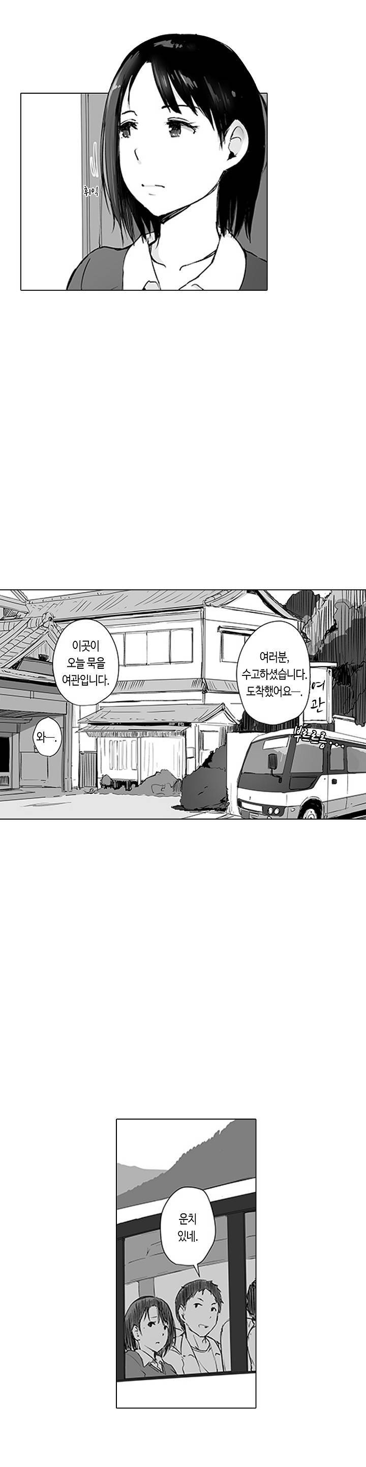 온천에서 유부녀 맛보기 5화 4
