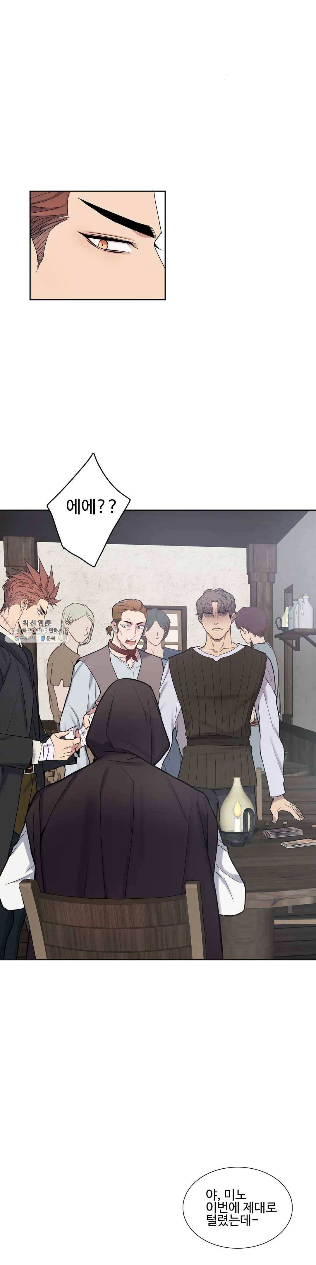 도련님의 식탁 13화 1
