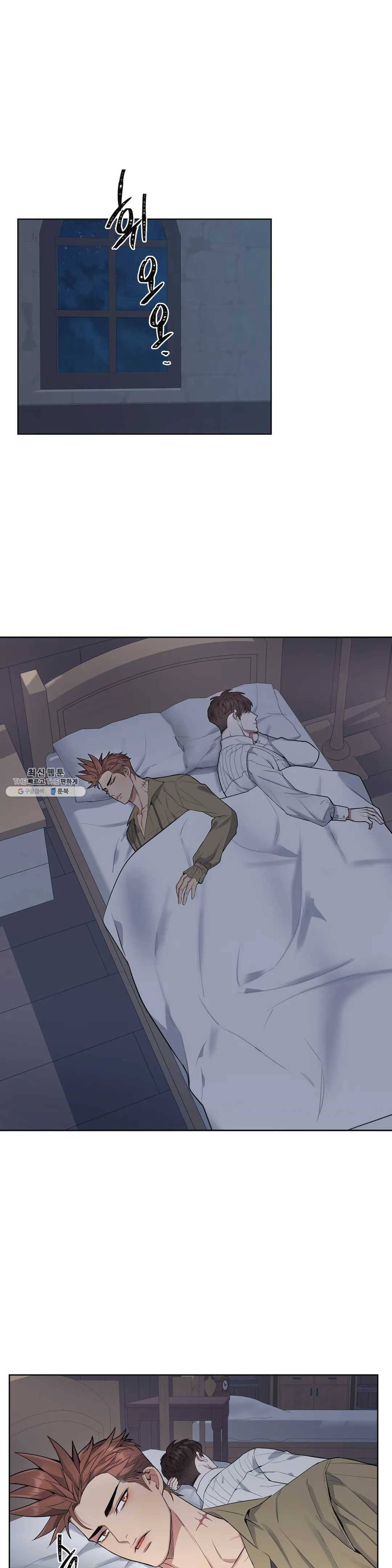 도련님의 식탁 13화 11