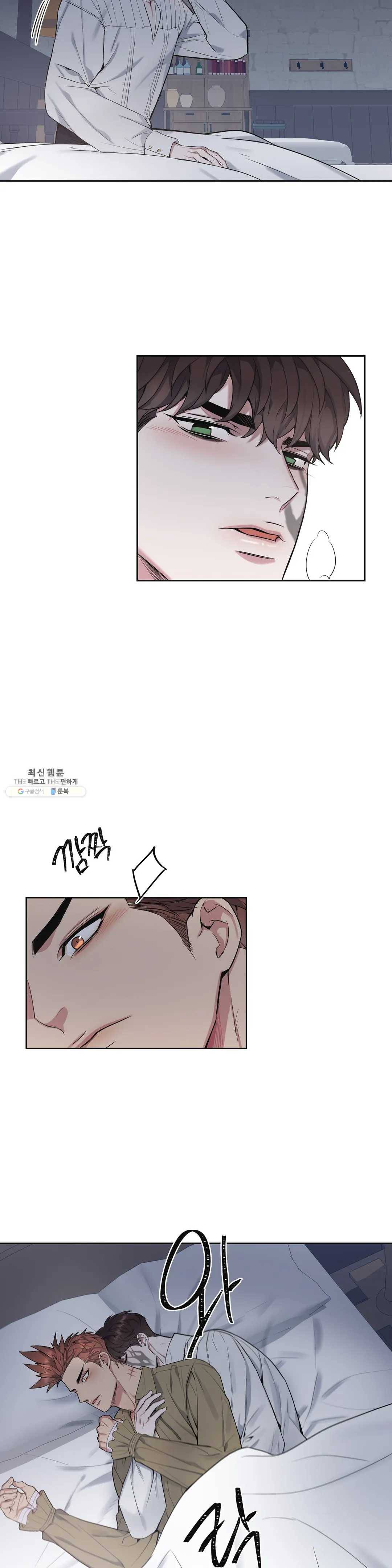 도련님의 식탁 13화 15