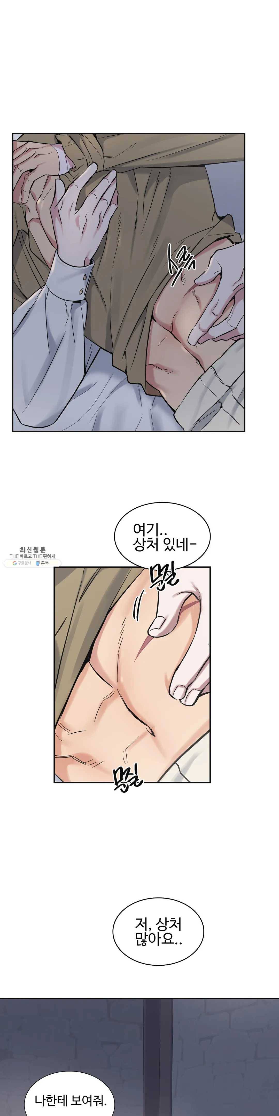 도련님의 식탁 13화 17
