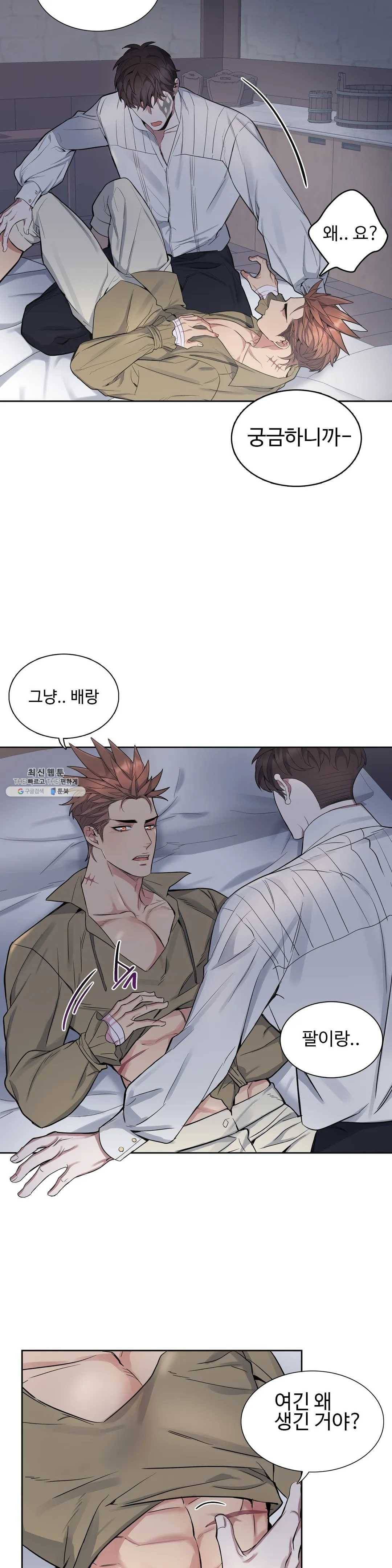 도련님의 식탁 13화 18