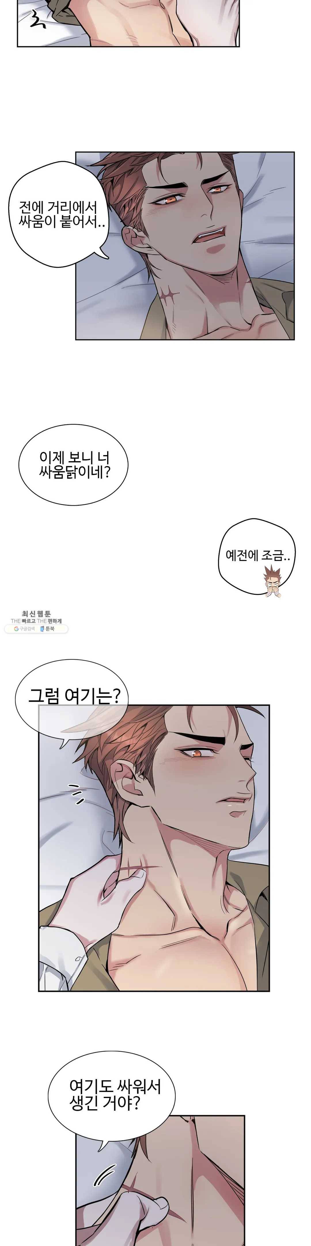 도련님의 식탁 13화 19