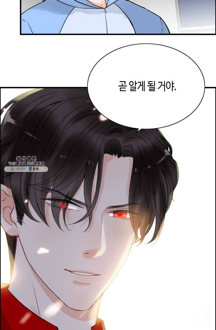 속도위반 대표님과 계약 아내 250화 8