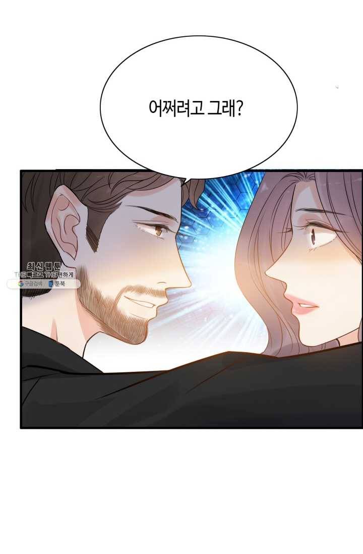 속도위반 대표님과 계약 아내 250화 11
