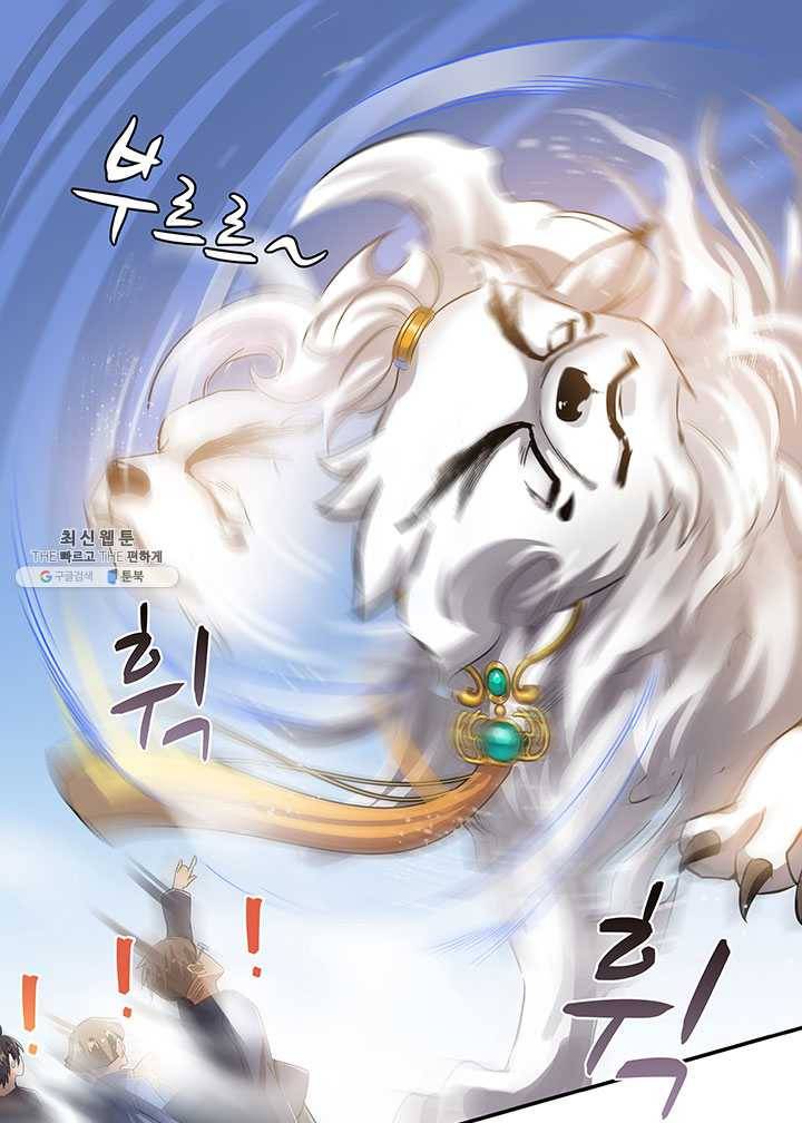 수진단톡방 64화 1