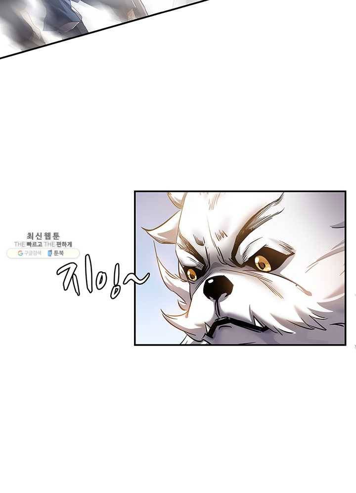 수진단톡방 64화 2