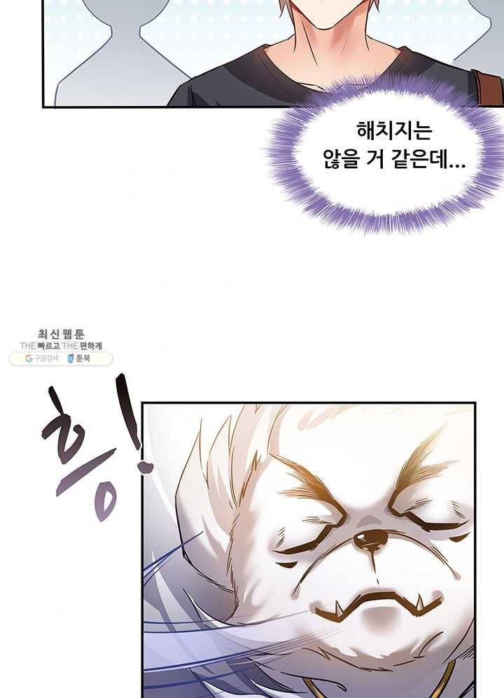 수진단톡방 64화 4