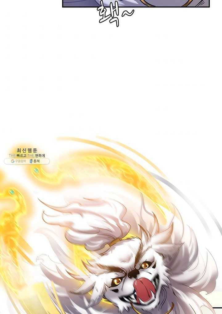 수진단톡방 64화 5
