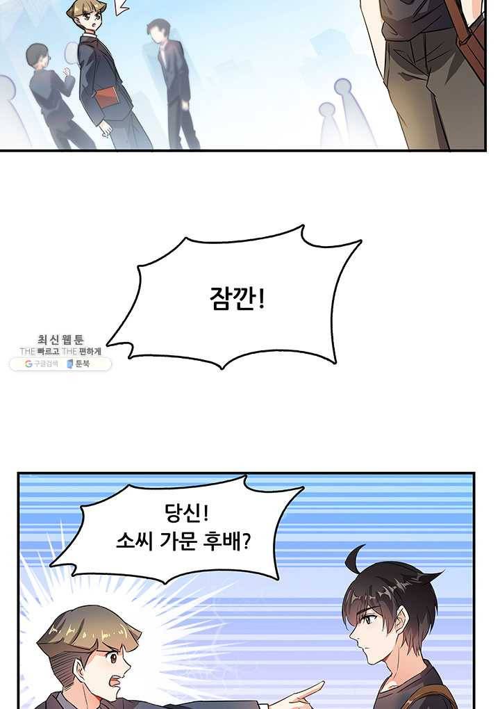수진단톡방 64화 12
