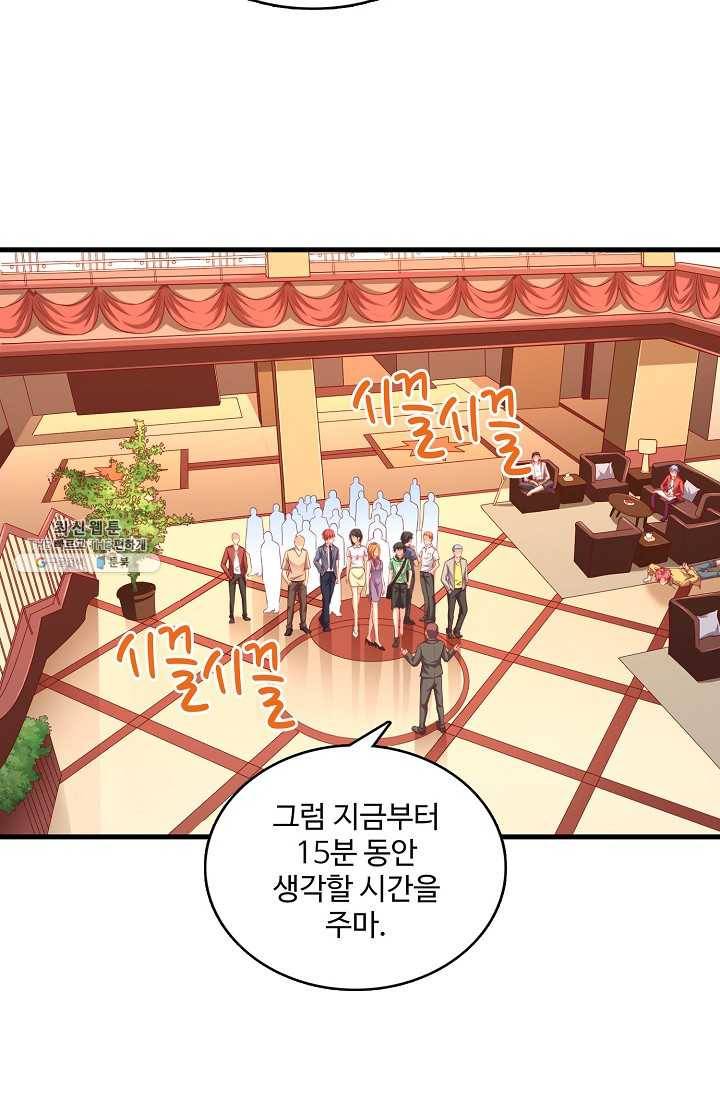 현질해서 최강으로 레벨업 55화 5