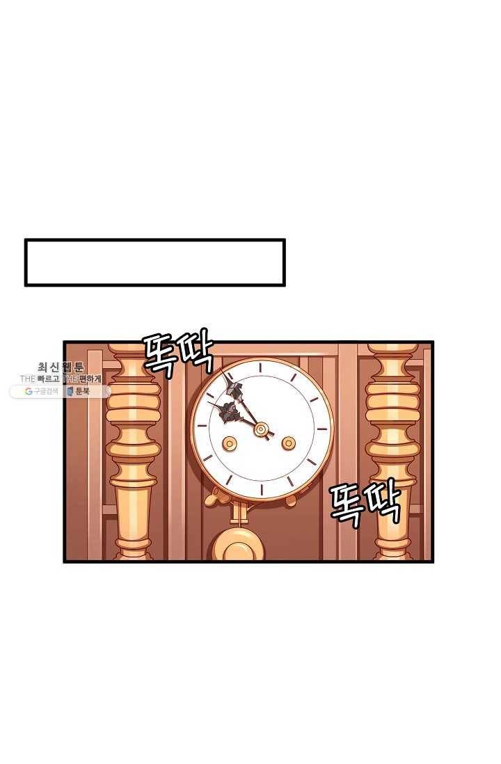 현질해서 최강으로 레벨업 55화 6
