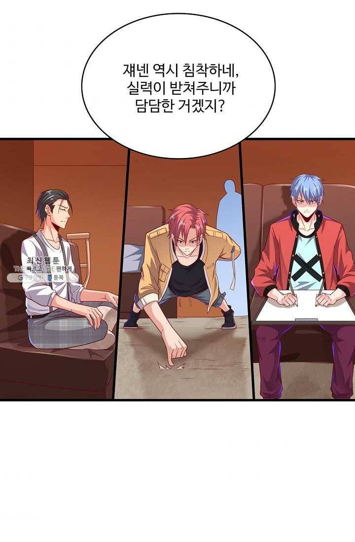 현질해서 최강으로 레벨업 55화 8