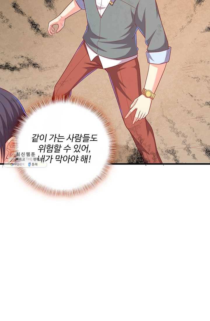 현질해서 최강으로 레벨업 55화 14