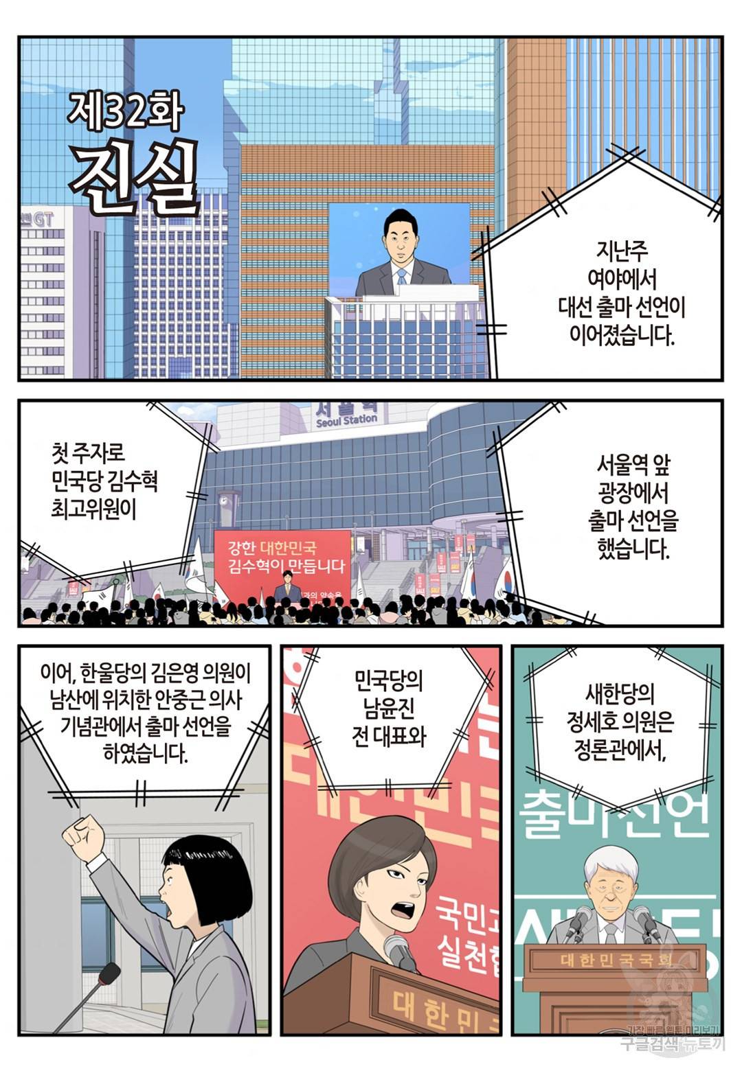 롱리브더킹 시즌4 제32화 2