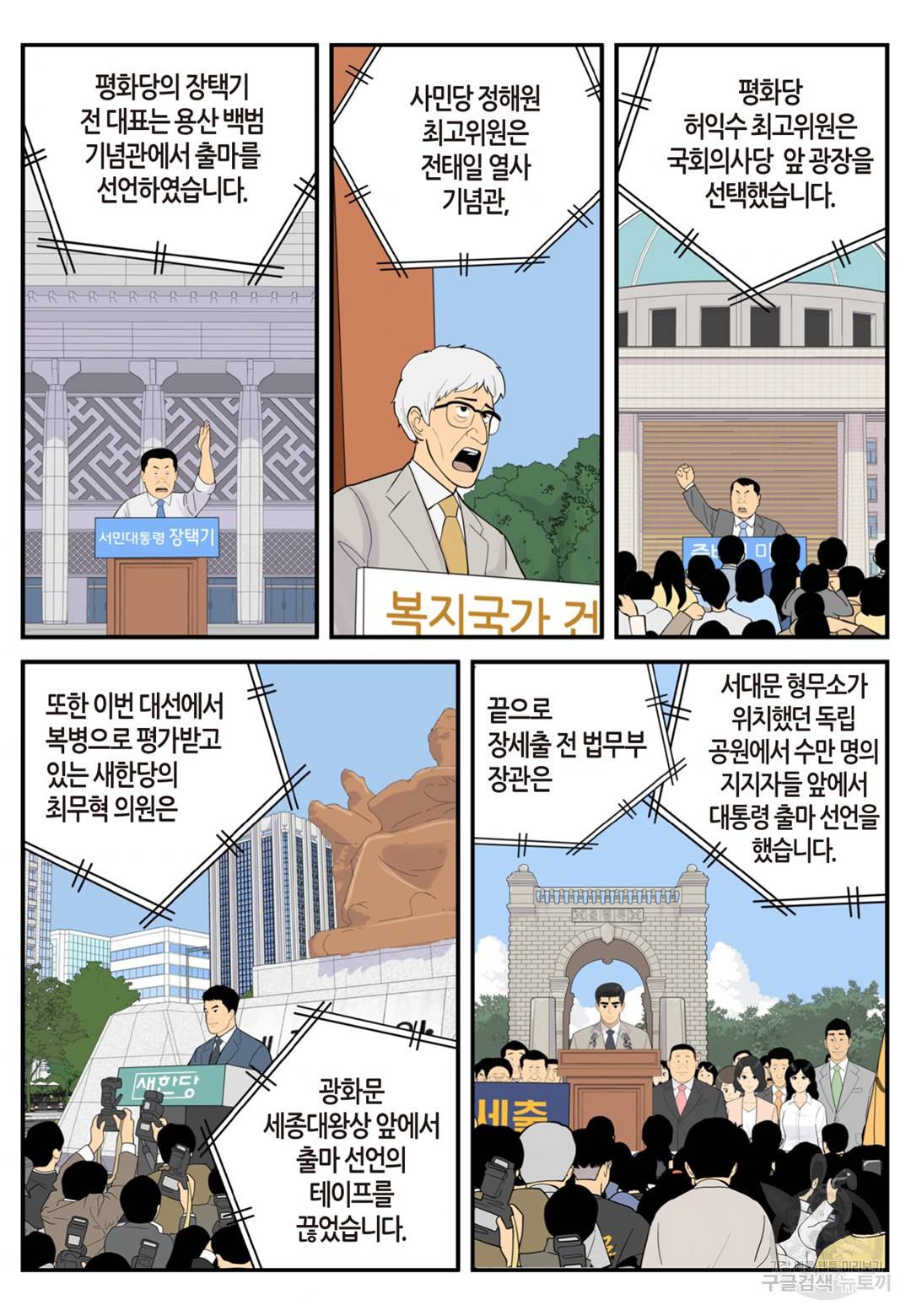 롱리브더킹 시즌4 제32화 3
