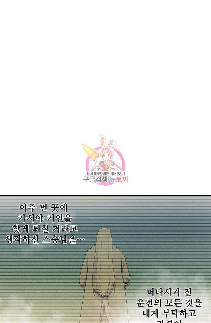 백련성신 374화 1