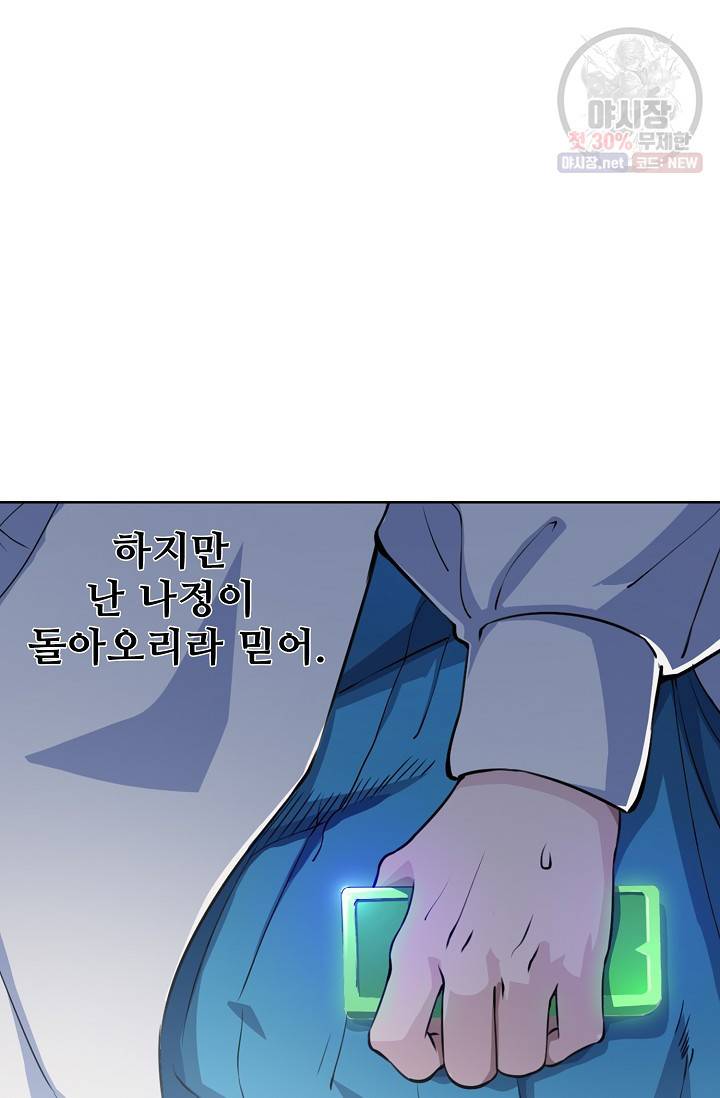 백련성신 374화 3