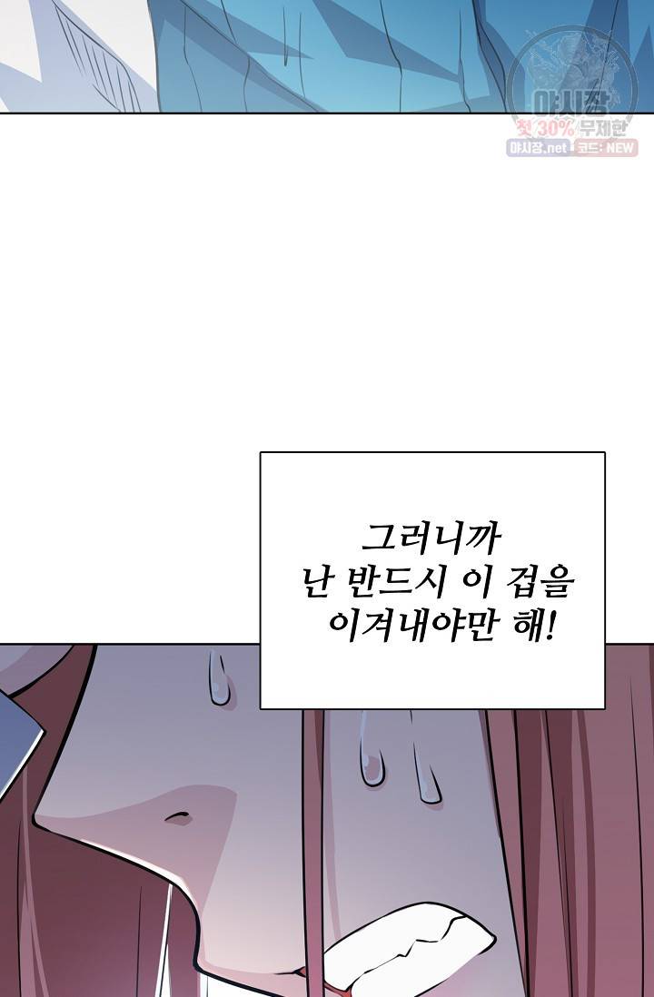 백련성신 374화 4