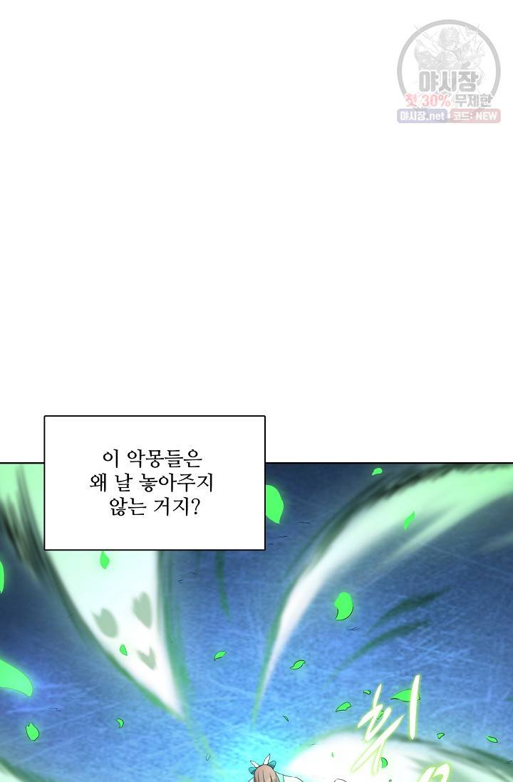 백련성신 374화 7