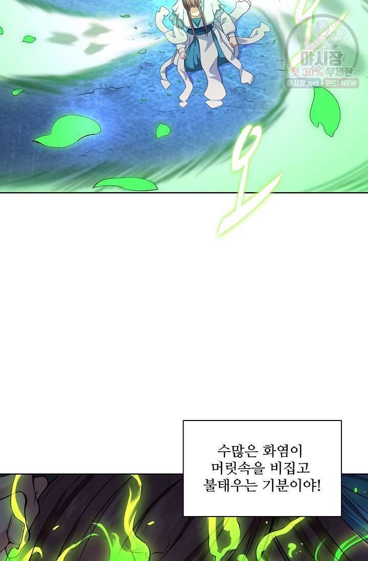 백련성신 374화 8