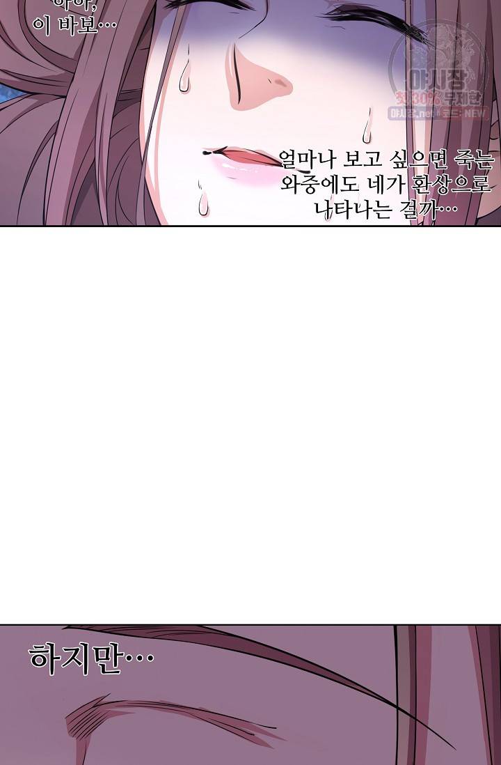 백련성신 374화 19