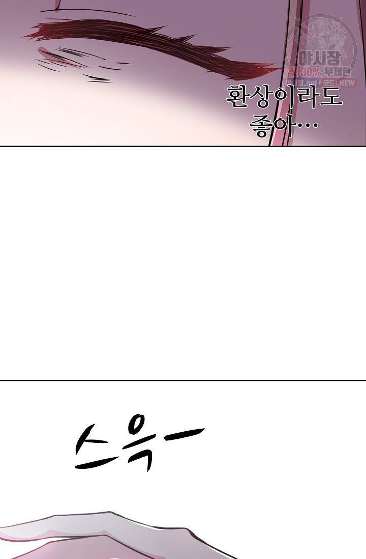 백련성신 374화 20
