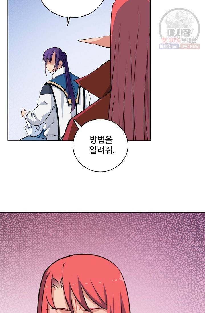 백련성신 374화 26
