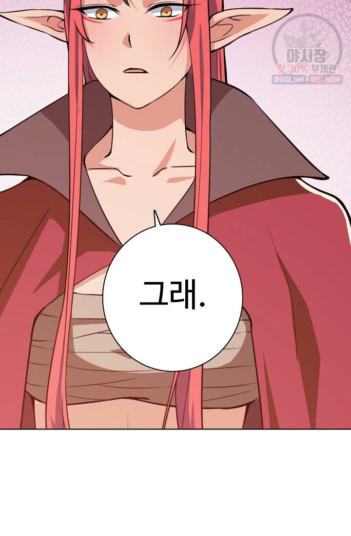 백련성신 374화 27