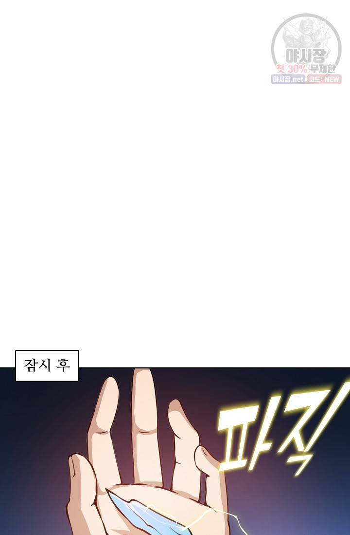 백련성신 374화 28