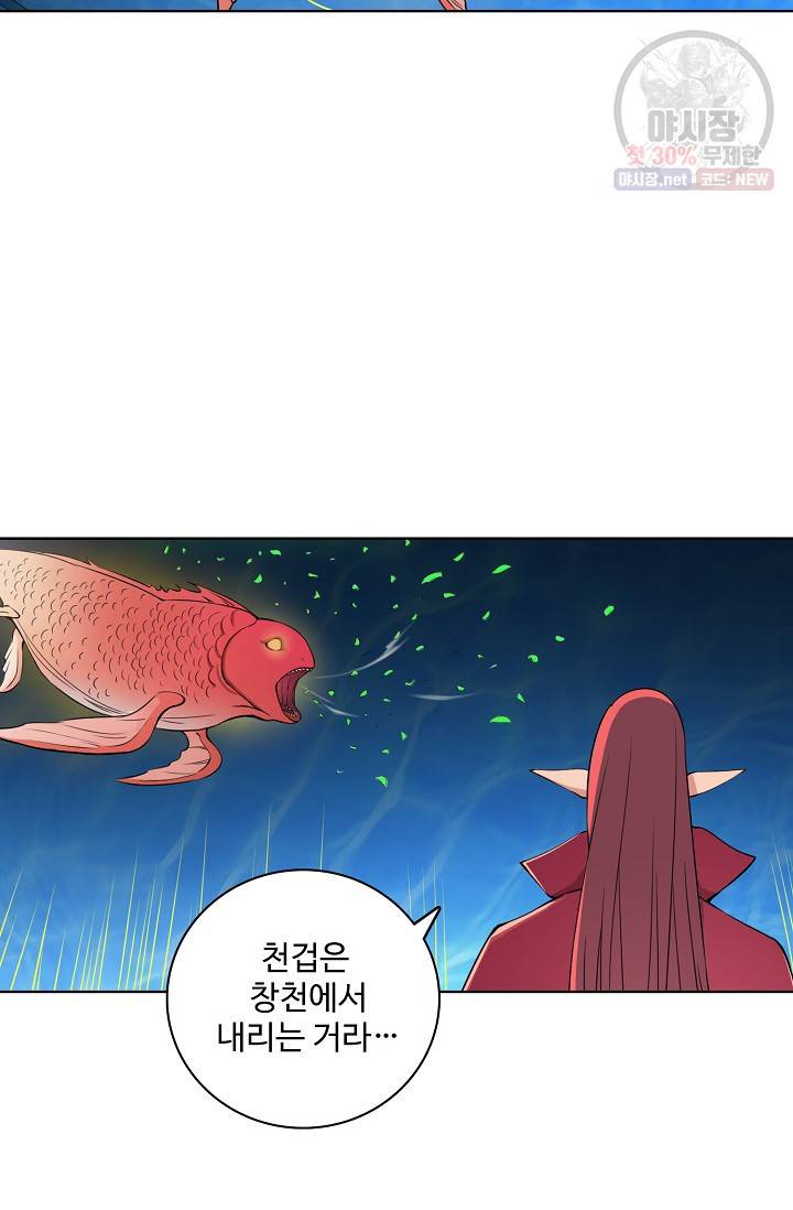 백련성신 374화 34