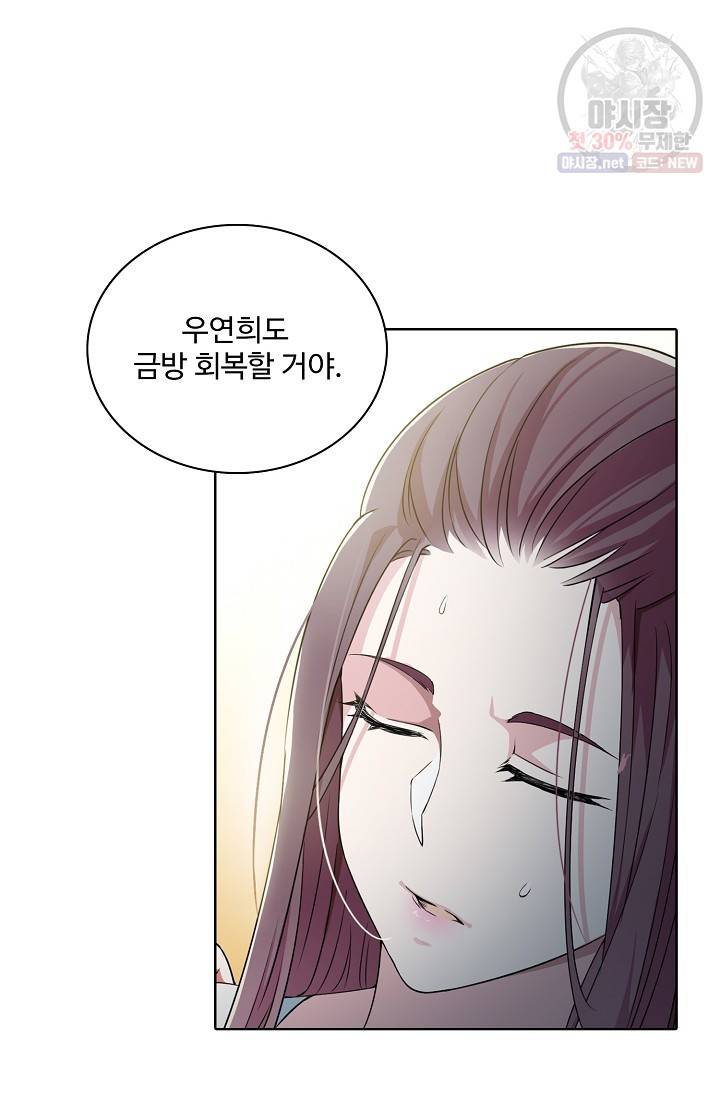 백련성신 374화 36