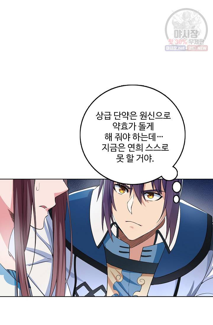 백련성신 374화 47