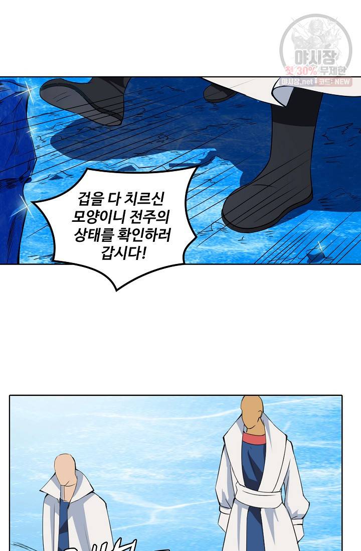백련성신 374화 54