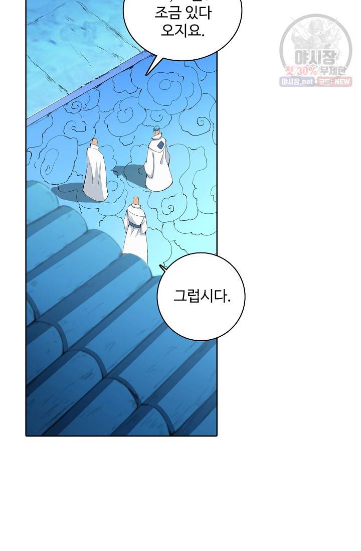 백련성신 374화 58