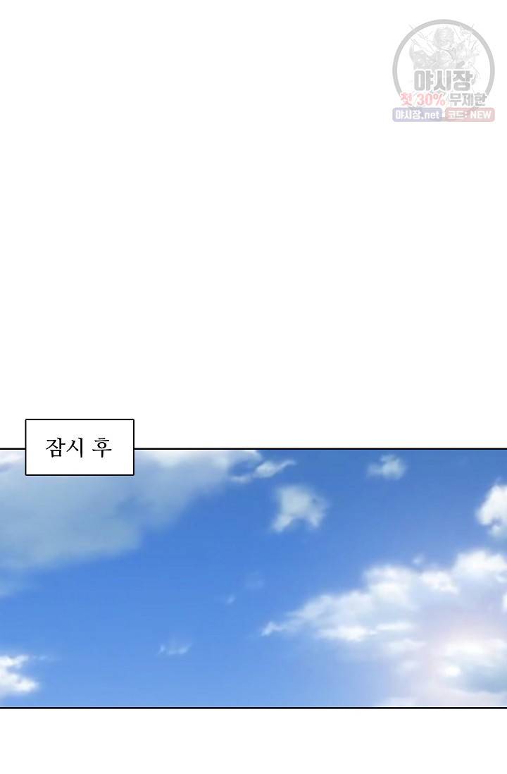 백련성신 374화 59