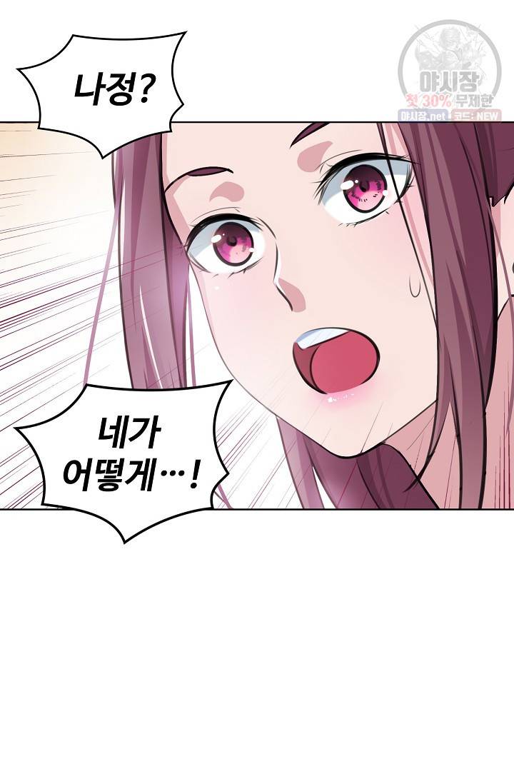 백련성신 374화 69
