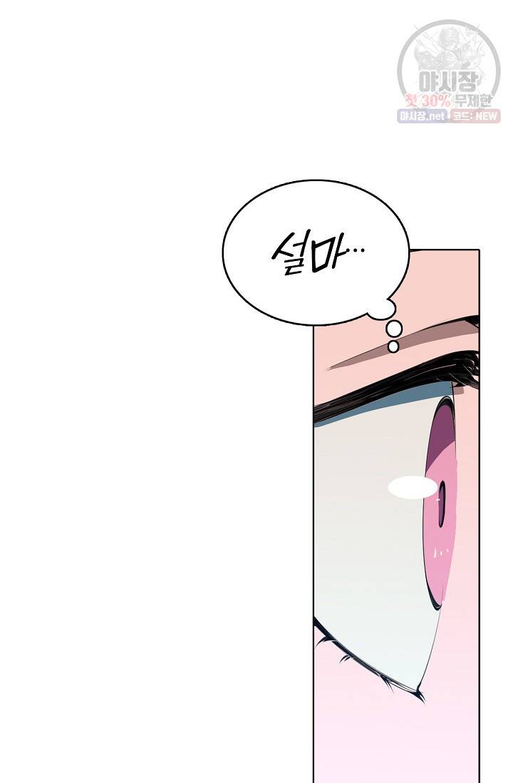 백련성신 374화 71