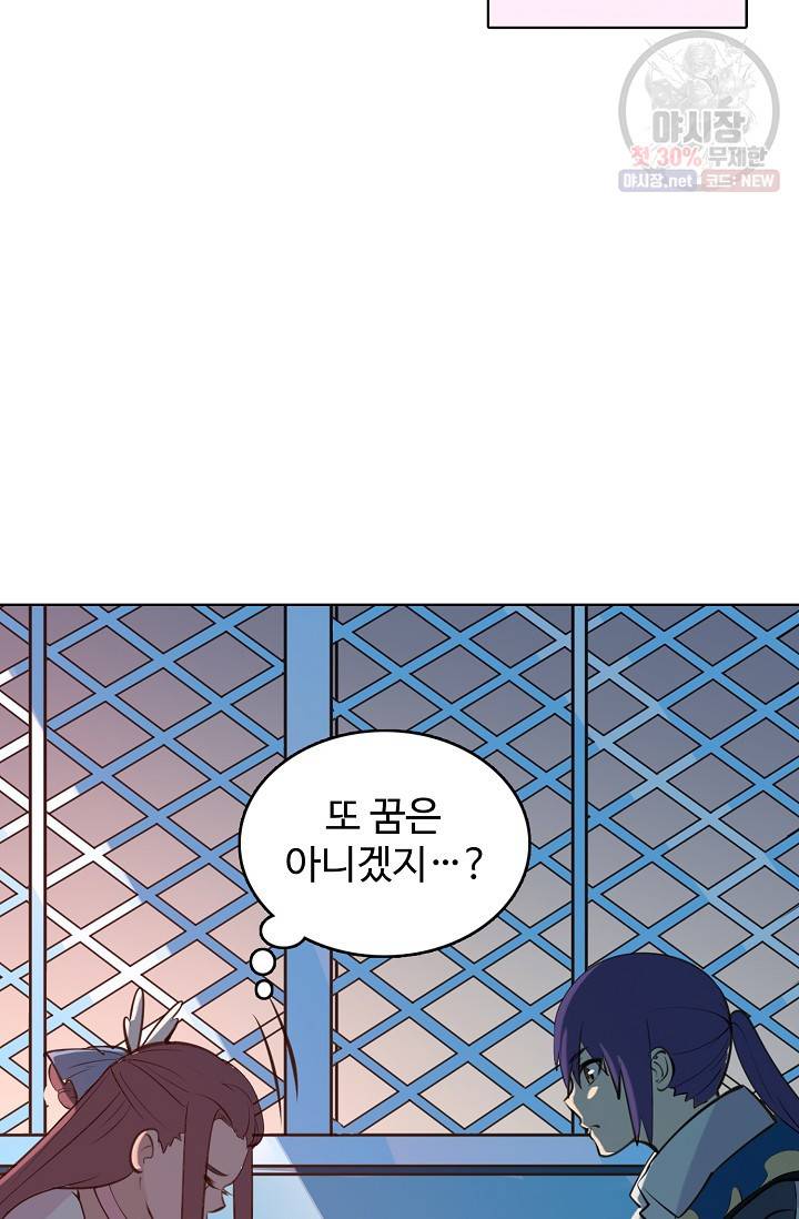 백련성신 374화 72