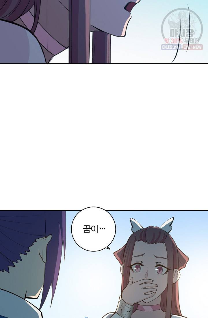 백련성신 374화 76